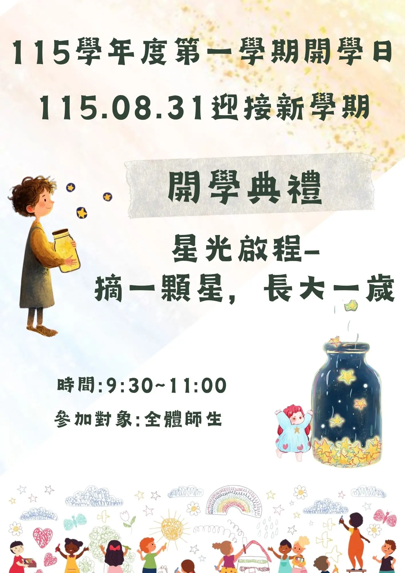 115 1最新消息